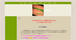 Desktop Screenshot of buysashimi.com